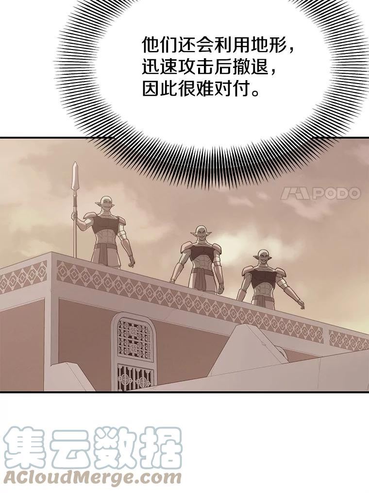 地铁站的亡灵巫师漫画全集解说漫画,19.废弃的城市49图