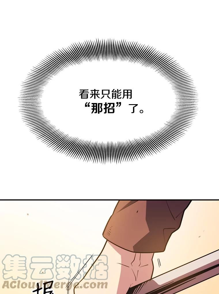 地铁站的亡灵巫师漫画全集解说漫画,19.废弃的城市53图