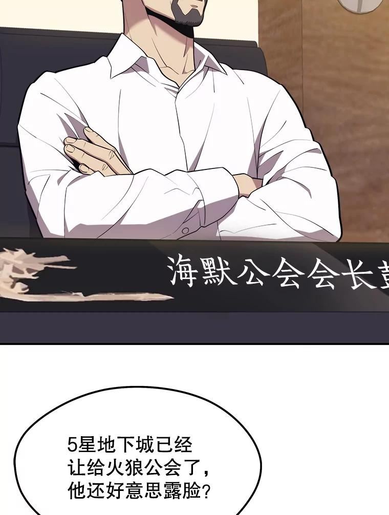 地铁站的亡灵巫师漫画全集解说漫画,19.废弃的城市58图