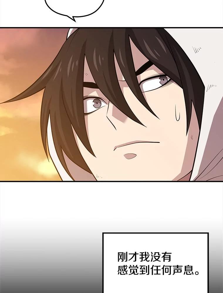 地铁站的亡灵巫师漫画全集解说漫画,19.废弃的城市6图