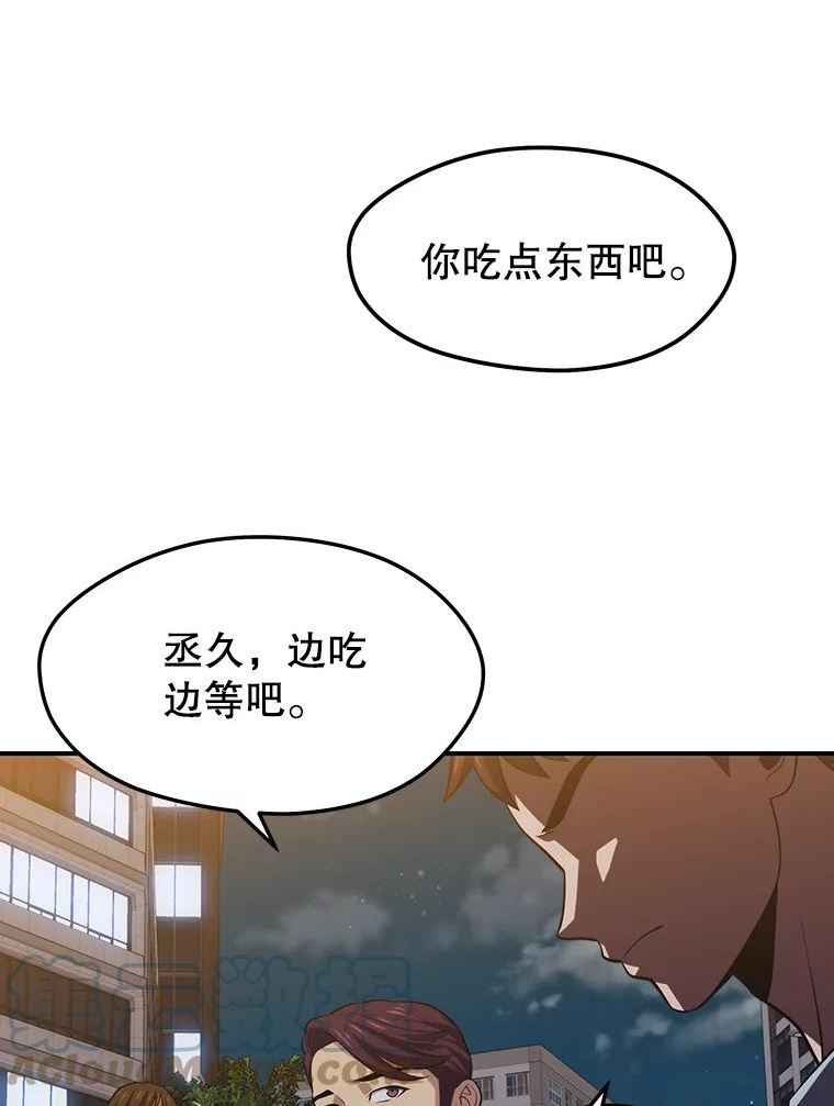 地铁站的亡灵巫师漫画全集解说漫画,19.废弃的城市61图