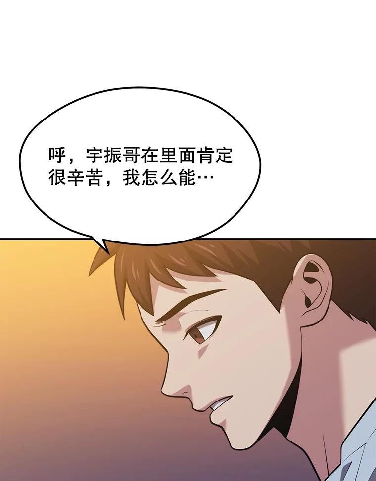 地铁站的亡灵巫师漫画全集解说漫画,19.废弃的城市63图