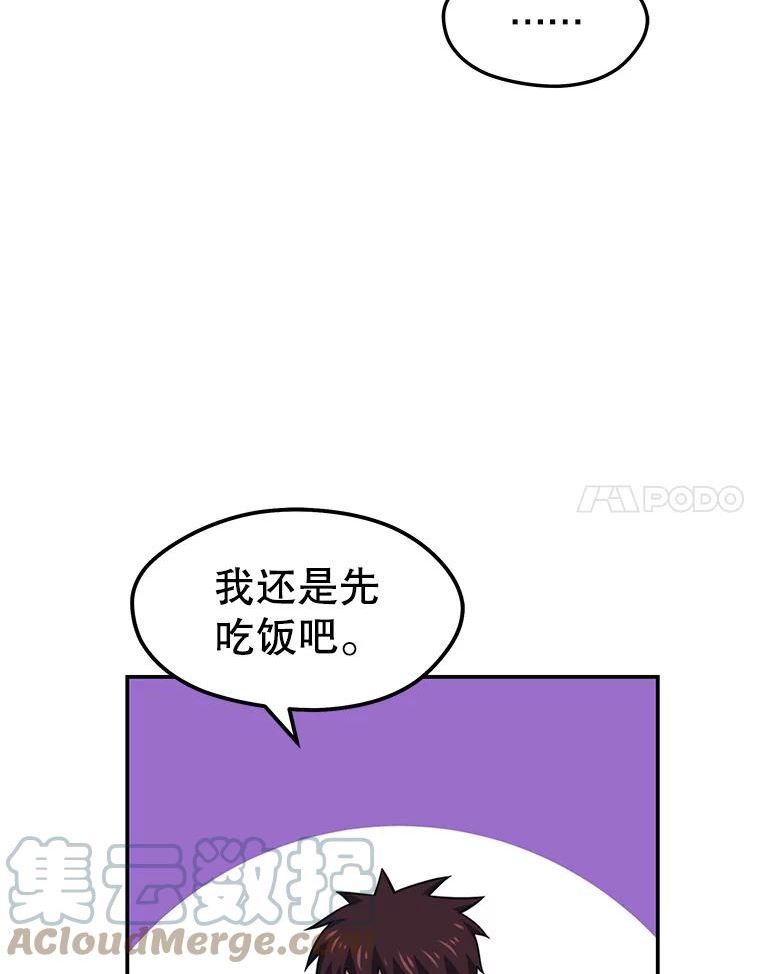 地铁站的亡灵巫师漫画全集解说漫画,19.废弃的城市65图