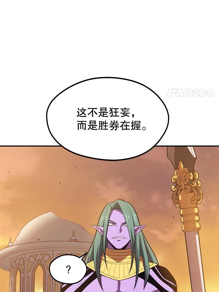 地铁站的亡灵巫师漫画全集解说漫画,19.废弃的城市75图