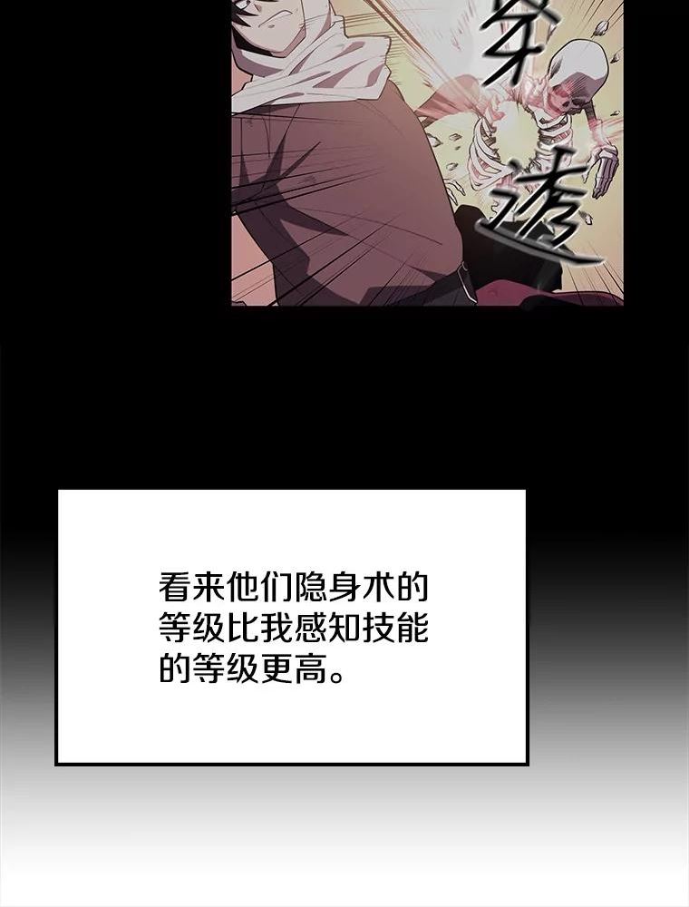 地铁站的亡灵巫师漫画全集解说漫画,19.废弃的城市8图