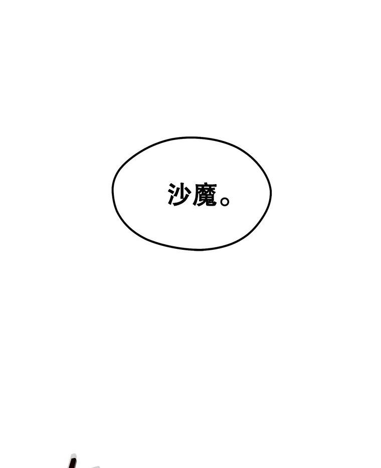 地铁站的亡灵巫师漫画全集解说漫画,19.废弃的城市86图