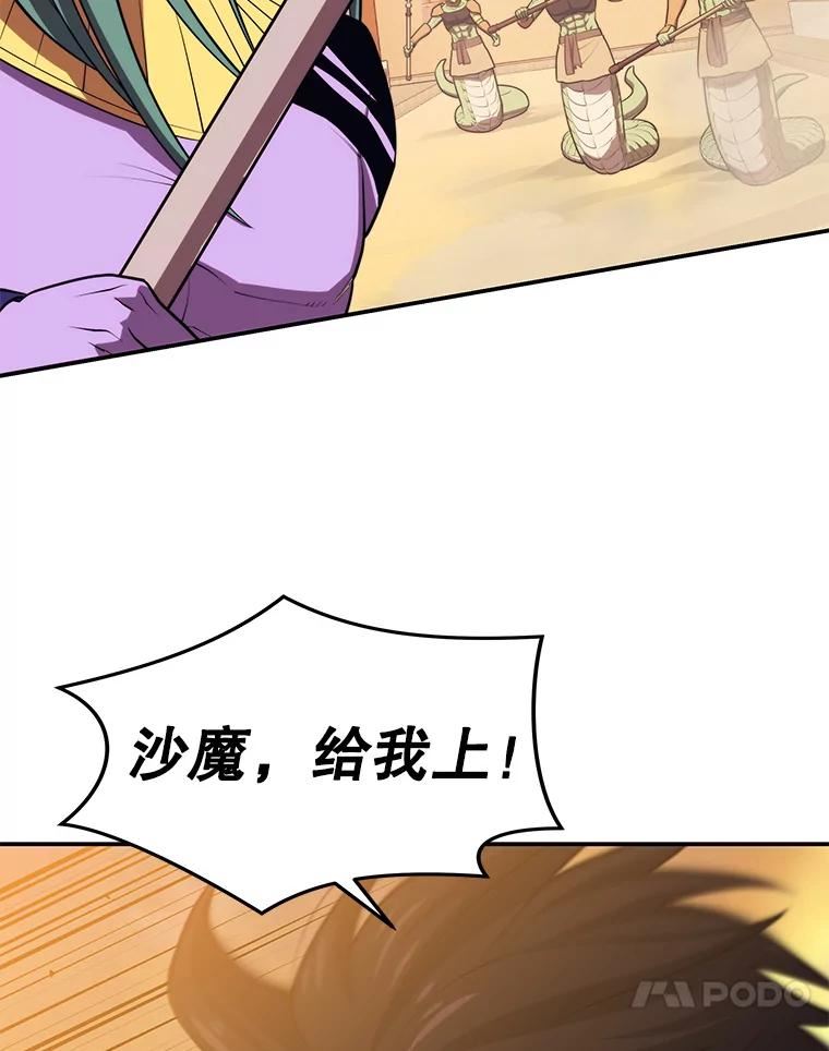 地铁站的亡灵巫师漫画全集解说漫画,19.废弃的城市95图