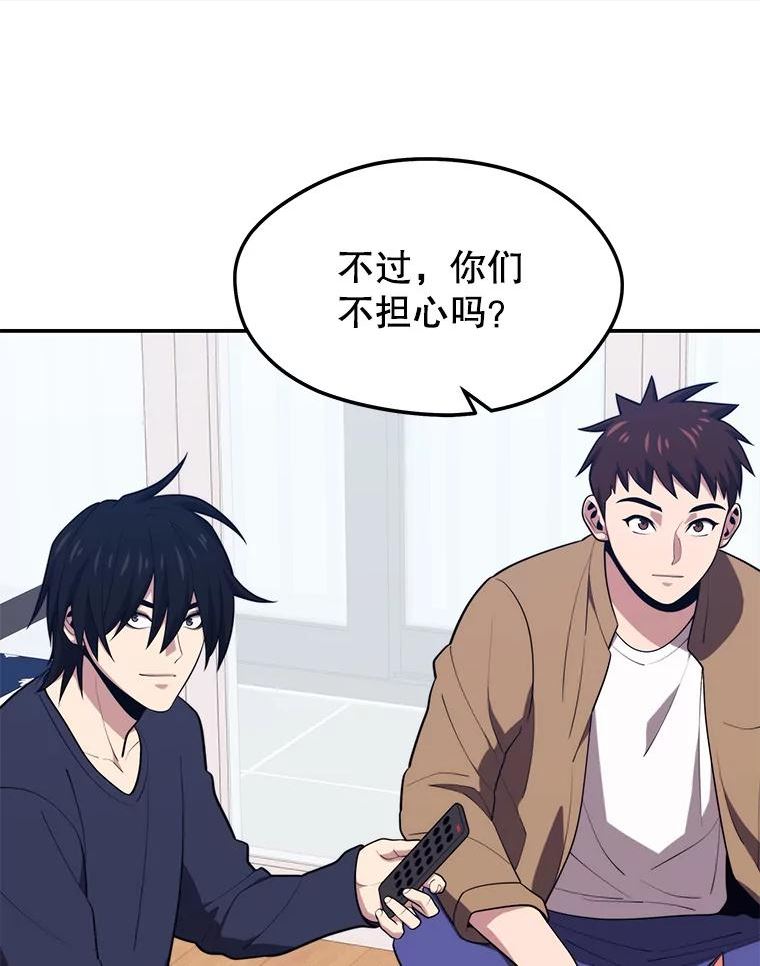 地铁站的亡灵巫师漫画全集解说漫画,20.生还100图