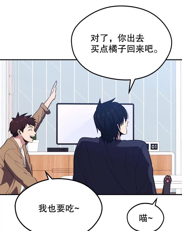 地铁站的亡灵巫师漫画全集解说漫画,20.生还103图