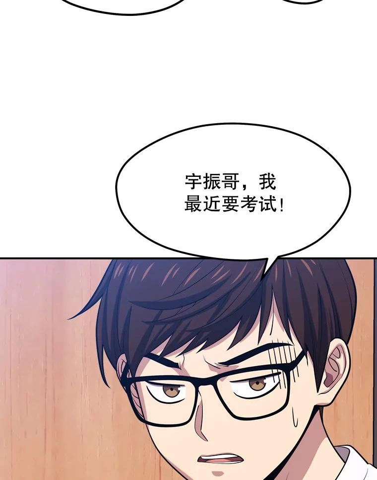 地铁站的亡灵巫师漫画全集解说漫画,20.生还104图