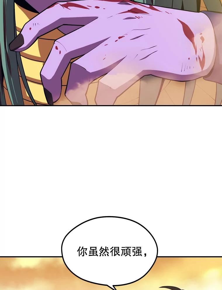 地铁站的亡灵巫师漫画全集解说漫画,20.生还16图