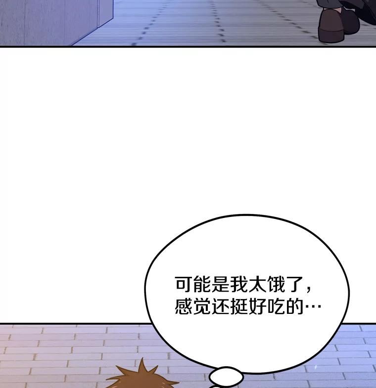 地铁站的亡灵巫师漫画全集解说漫画,20.生还30图