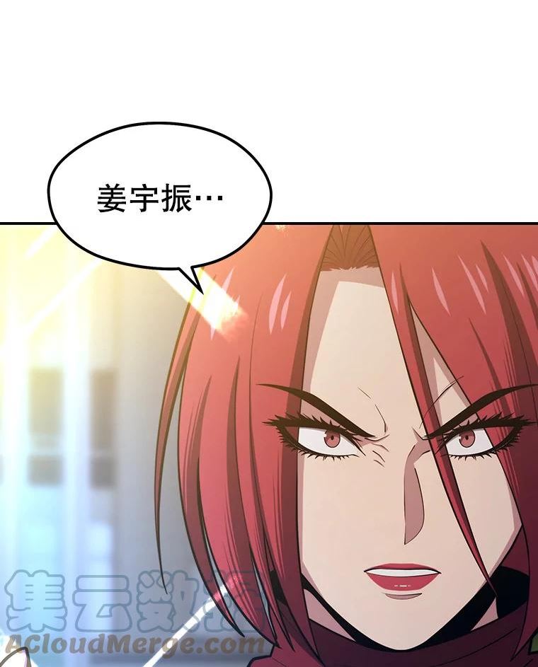 地铁站的亡灵巫师漫画全集解说漫画,20.生还41图