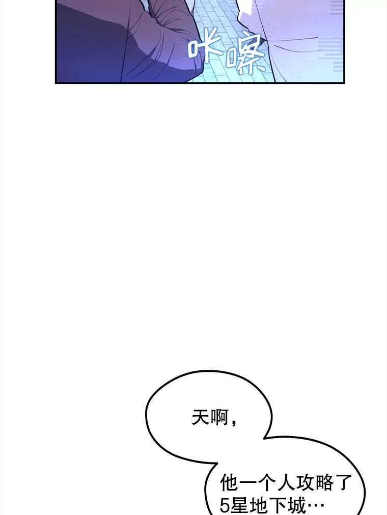 地铁站的亡灵巫师漫画全集解说漫画,20.生还55图