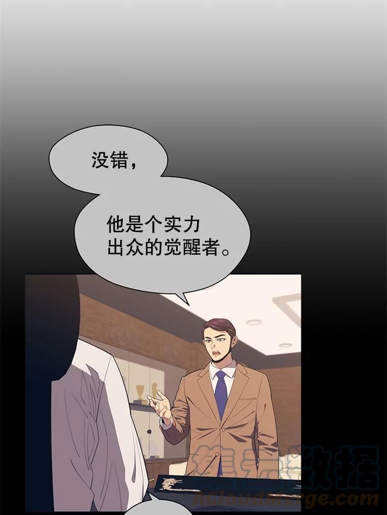 地铁站的亡灵巫师漫画全集解说漫画,20.生还57图