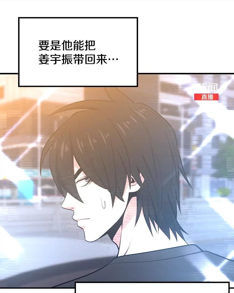 地铁站的亡灵巫师漫画全集解说漫画,20.生还60图