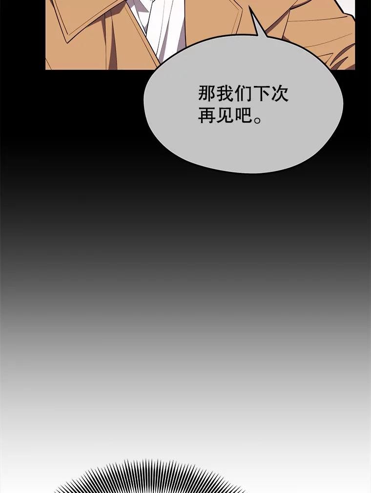 地铁站的亡灵巫师漫画全集解说漫画,20.生还83图