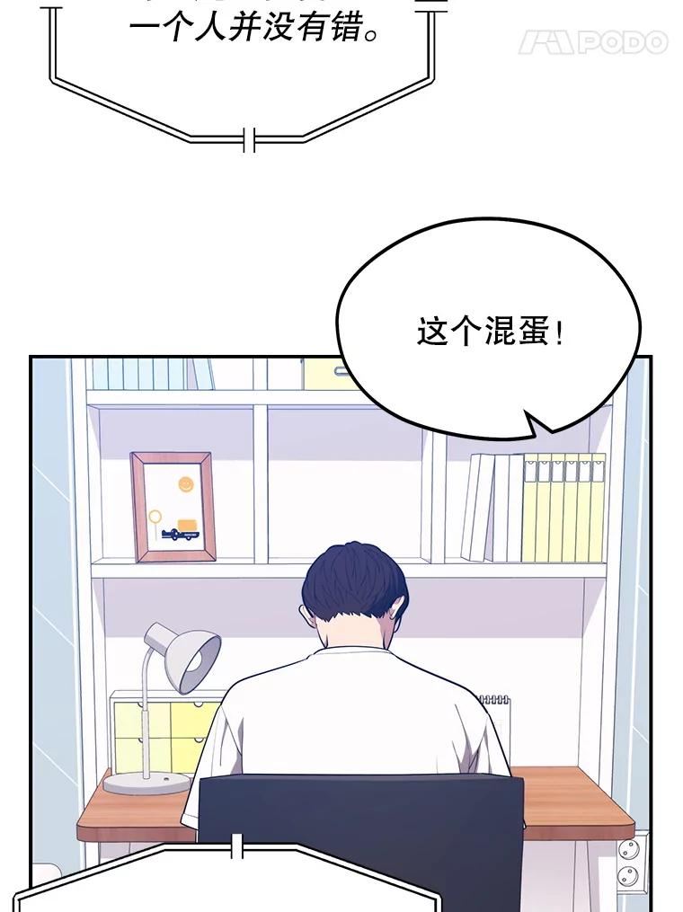 地铁站的亡灵巫师漫画全集解说漫画,20.生还92图