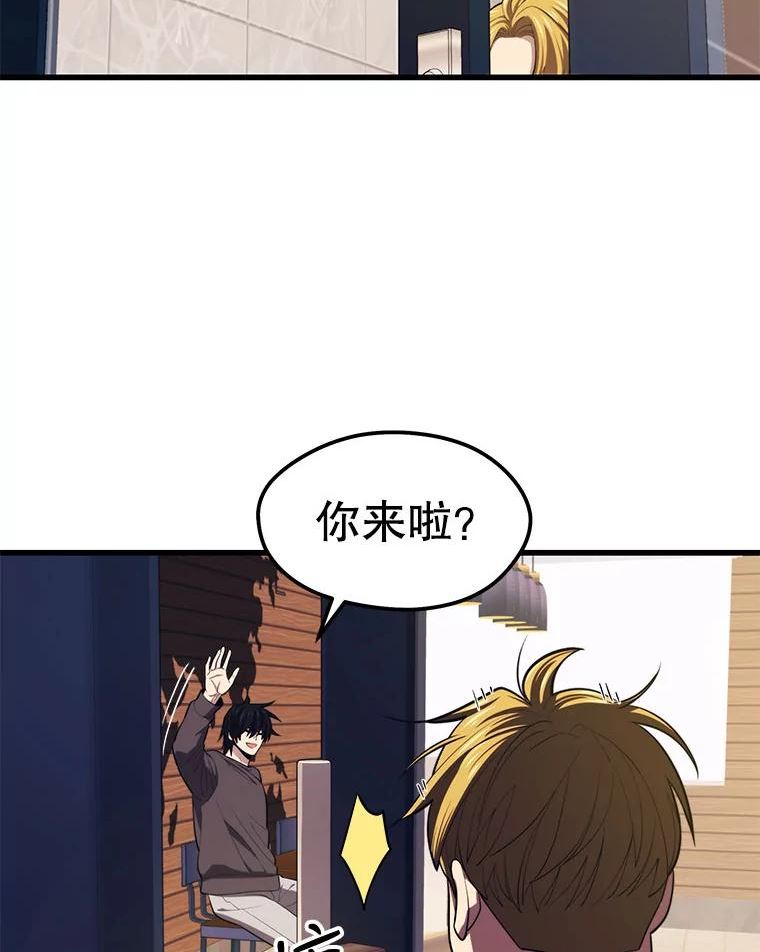 地铁站的亡灵巫师漫画全集解说漫画,22.创立公会（2）102图