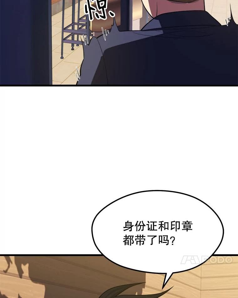 地铁站的亡灵巫师漫画全集解说漫画,22.创立公会（2）103图