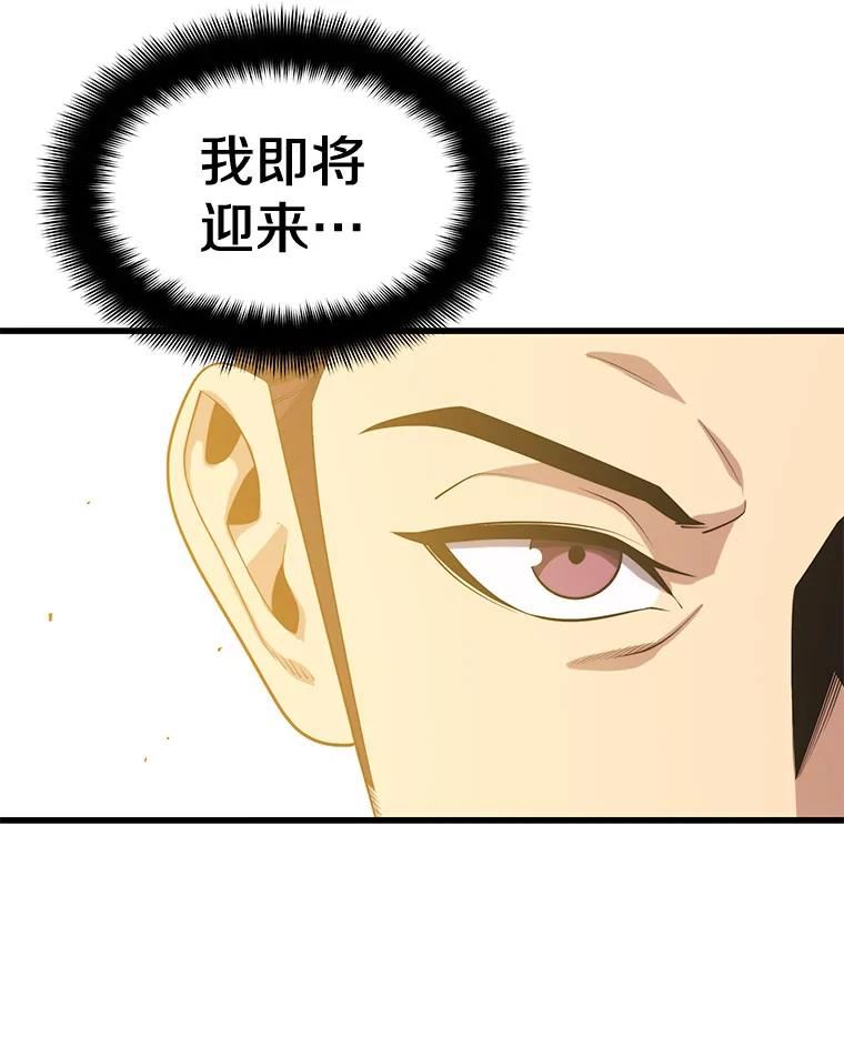 地铁站的亡灵巫师漫画全集解说漫画,22.创立公会（2）54图