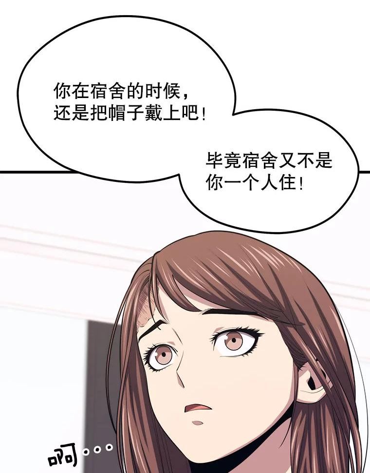 地铁站的亡灵巫师漫画全集解说漫画,23.创立公会（3）104图