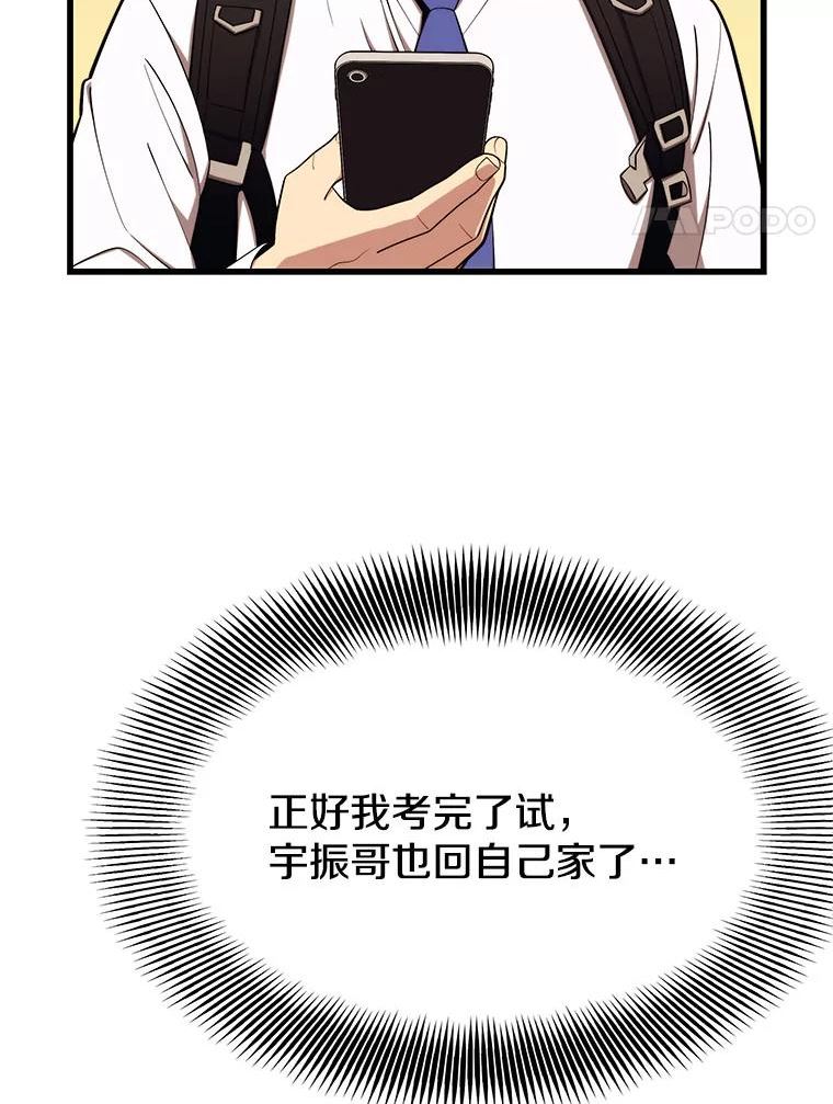 地铁站的亡灵巫师漫画,24.杰民寻求帮助4图