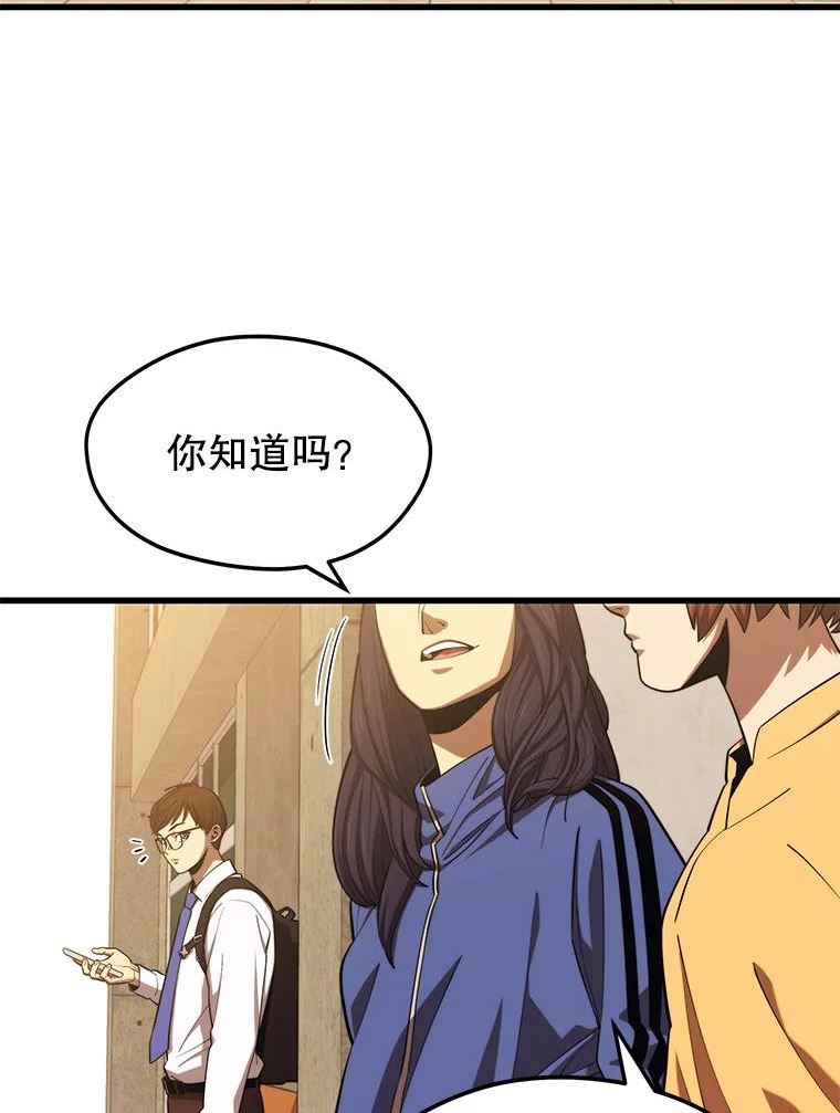 地铁站的亡灵巫师漫画,24.杰民寻求帮助8图