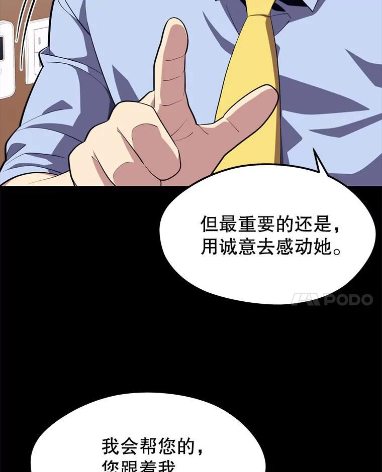 地铁站的亡灵巫师免费漫画,25.“约会”（1）15图