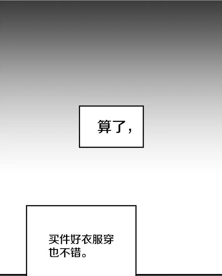 地铁站的亡灵巫师免费漫画,25.“约会”（1）20图