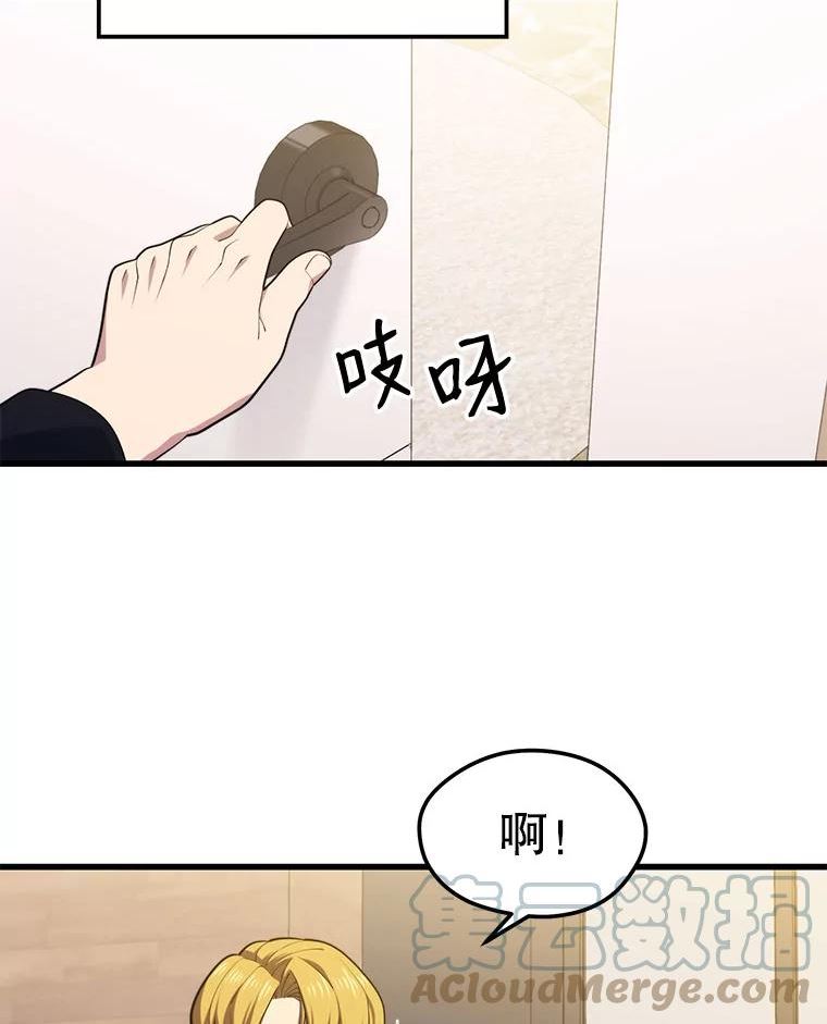 地铁站的亡灵巫师免费漫画,25.“约会”（1）21图