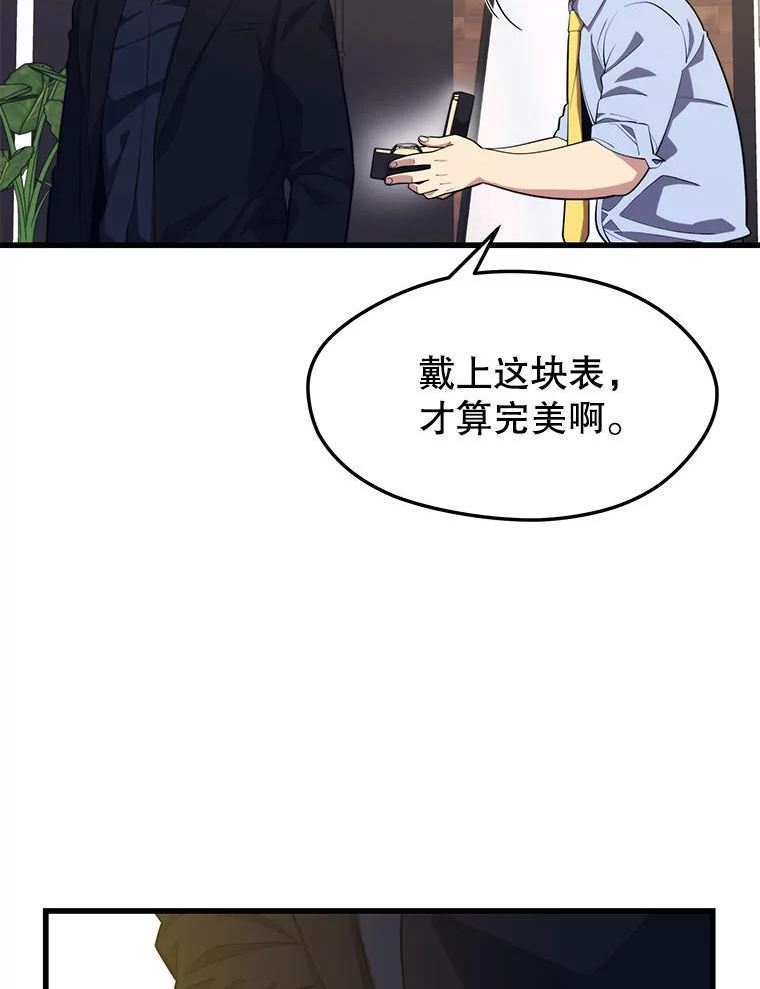 地铁站的亡灵巫师免费漫画,25.“约会”（1）27图