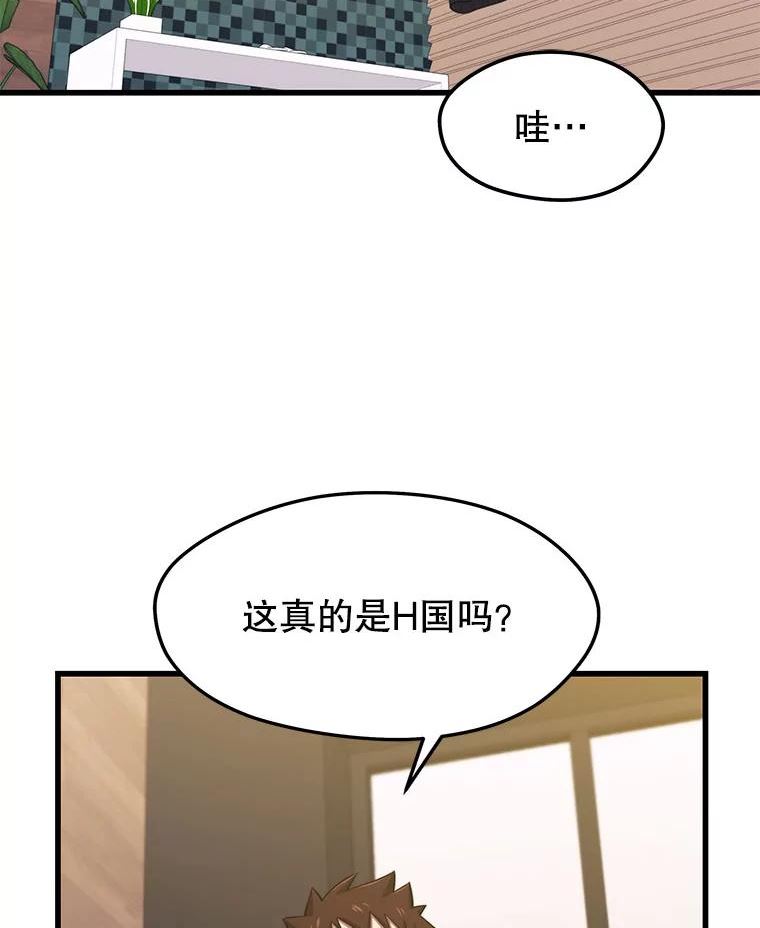 地铁站的亡灵巫师免费漫画,25.“约会”（1）3图