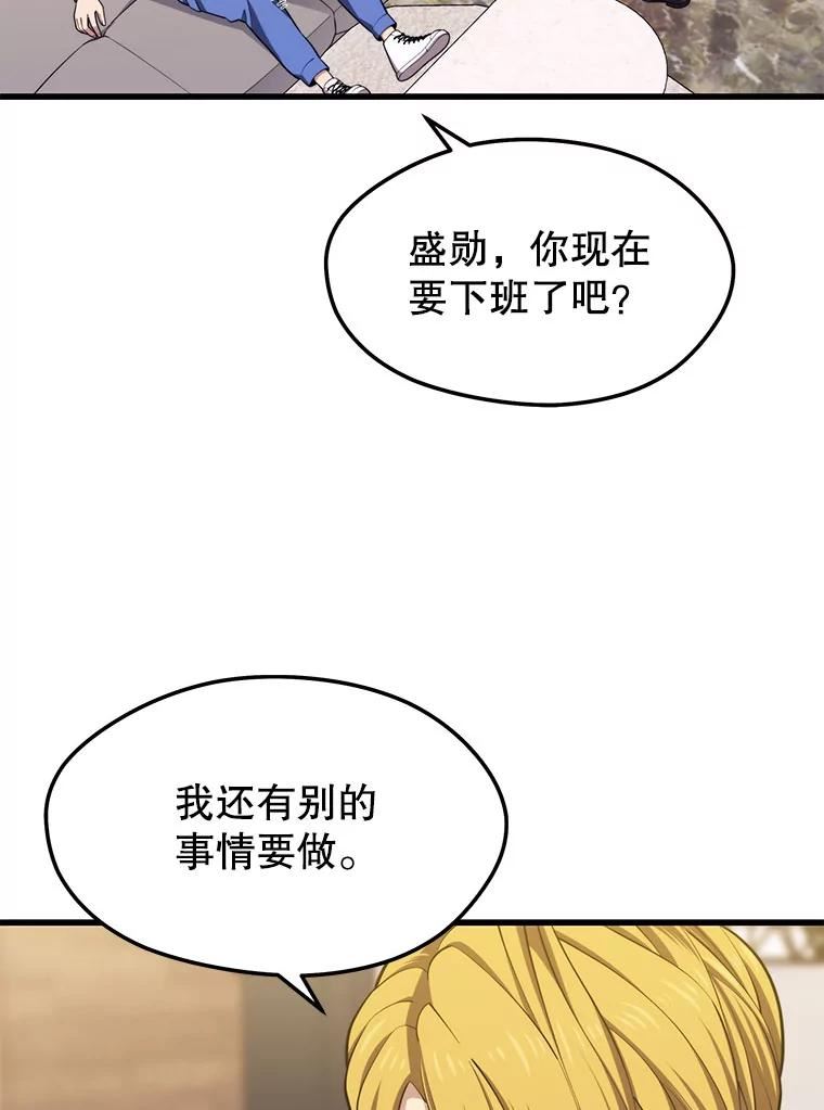 地铁站的亡灵巫师免费漫画,25.“约会”（1）36图