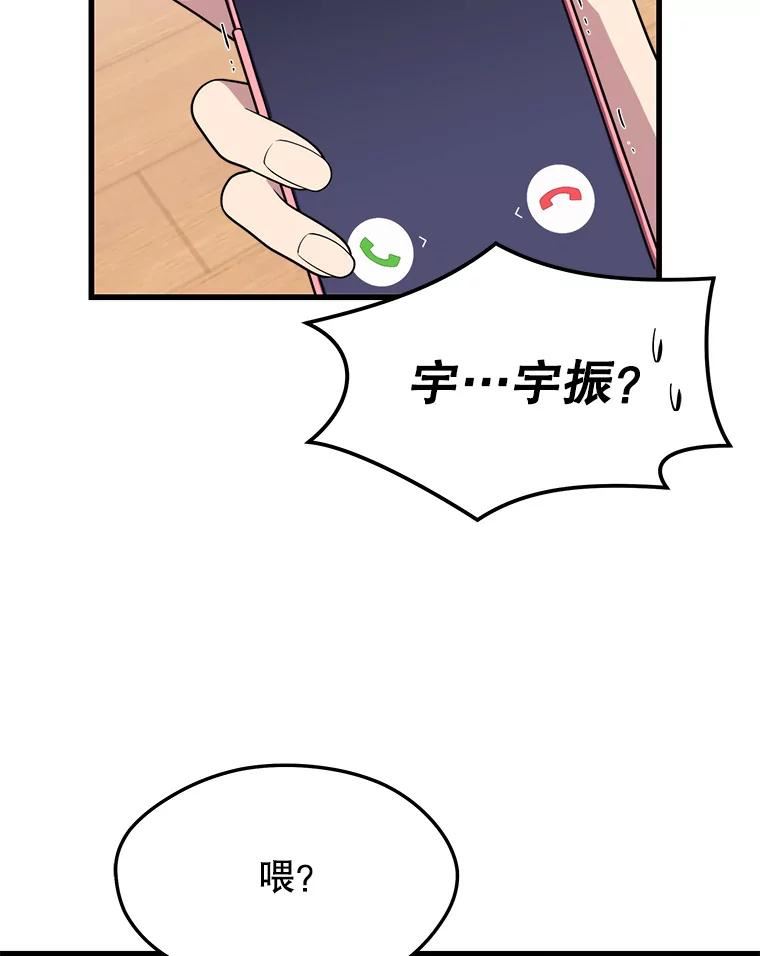 地铁站的亡灵巫师免费漫画,25.“约会”（1）59图