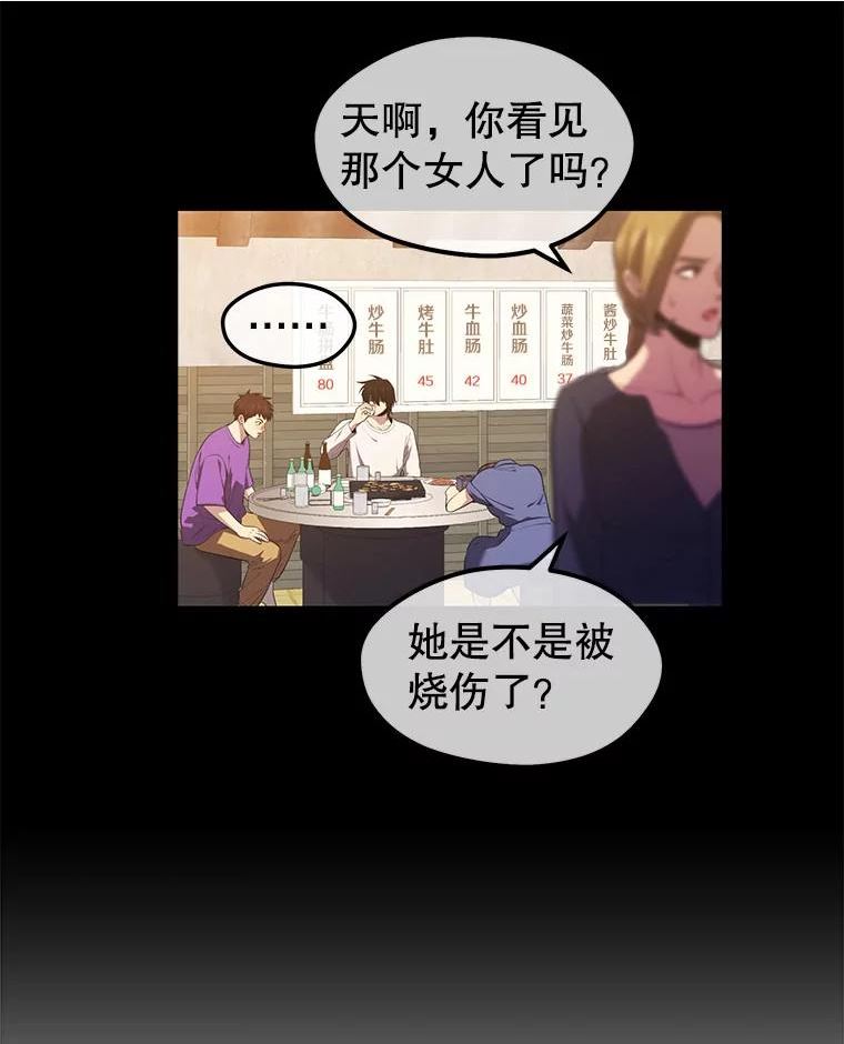 地铁站的亡灵巫师免费漫画,25.“约会”（1）80图