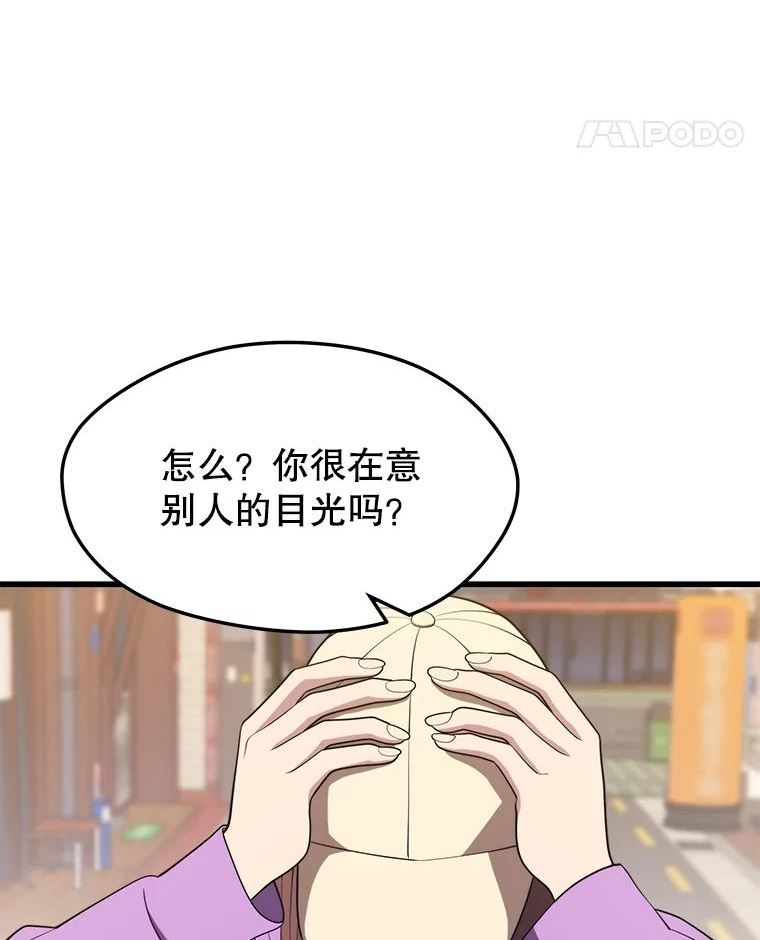 地铁站的亡灵巫师免费漫画,25.“约会”（1）82图