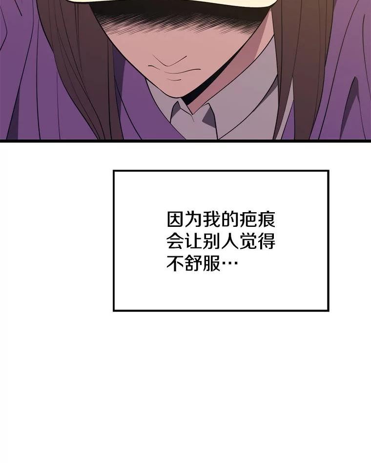 地铁站的亡灵巫师免费漫画,25.“约会”（1）84图