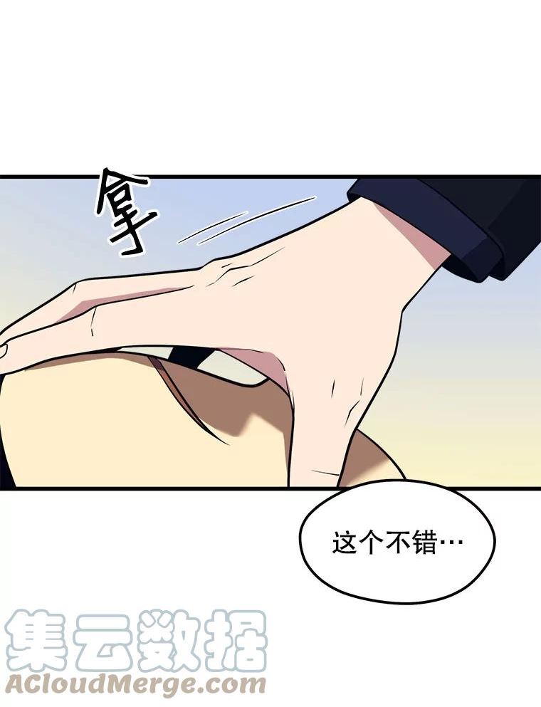 地铁站的亡灵巫师免费漫画,25.“约会”（1）89图