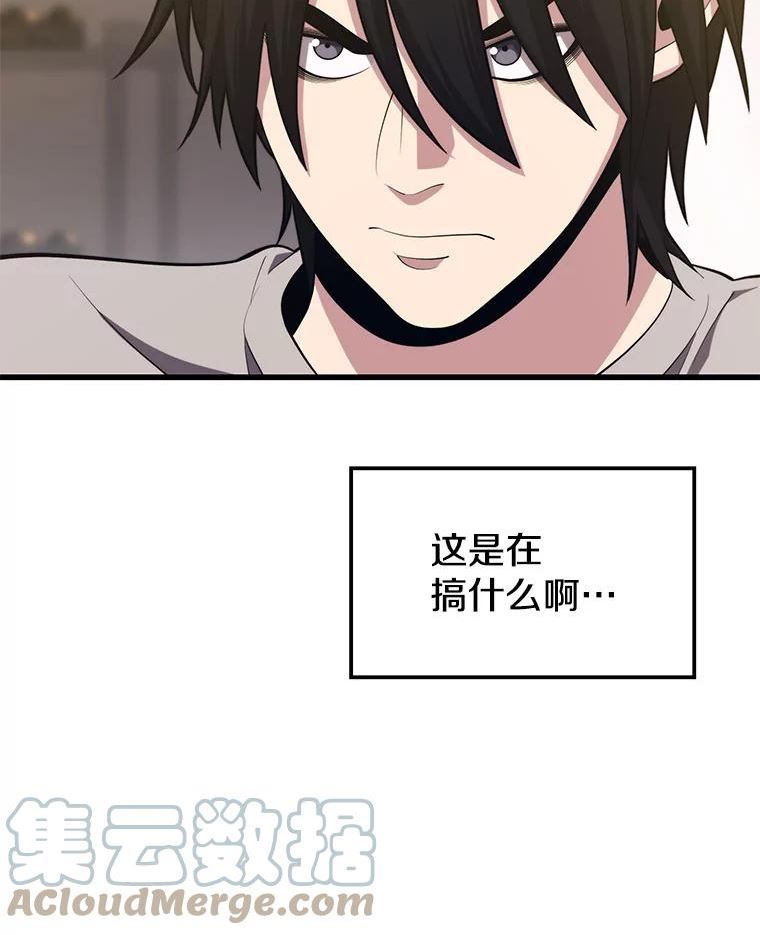 地铁站的亡灵巫师免费漫画,25.“约会”（1）9图