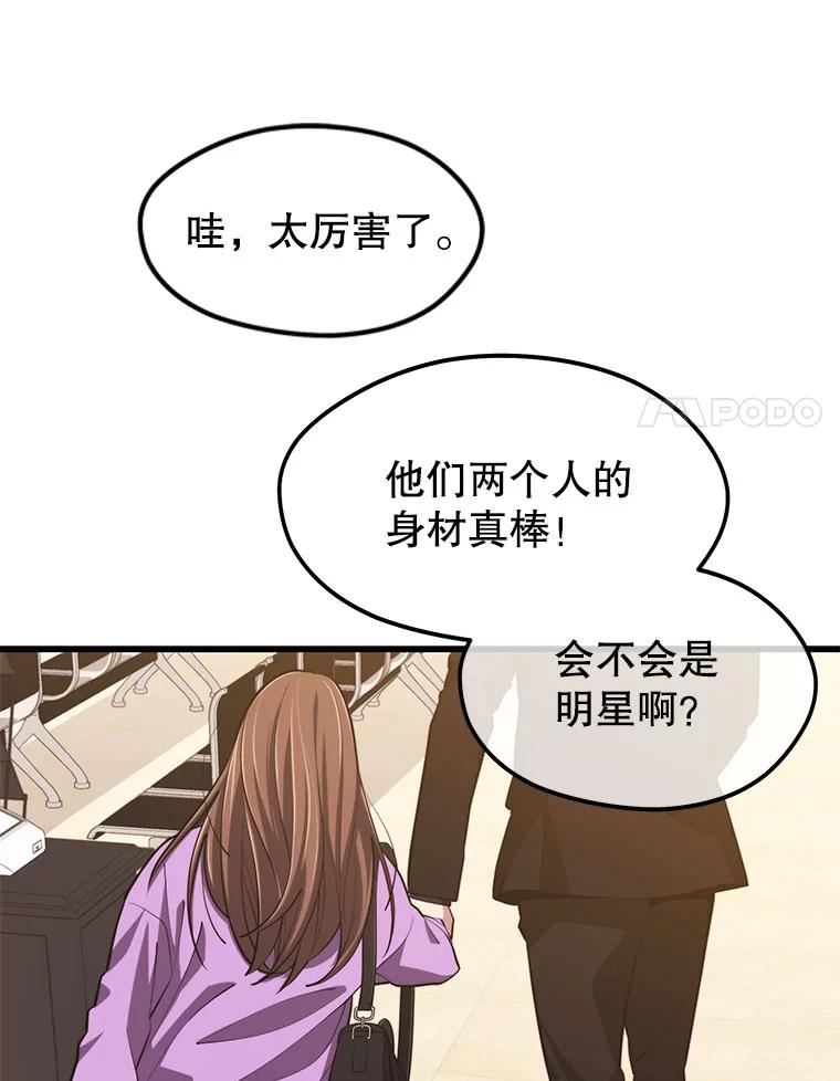 地铁站的亡灵巫师免费漫画,25.“约会”（1）95图