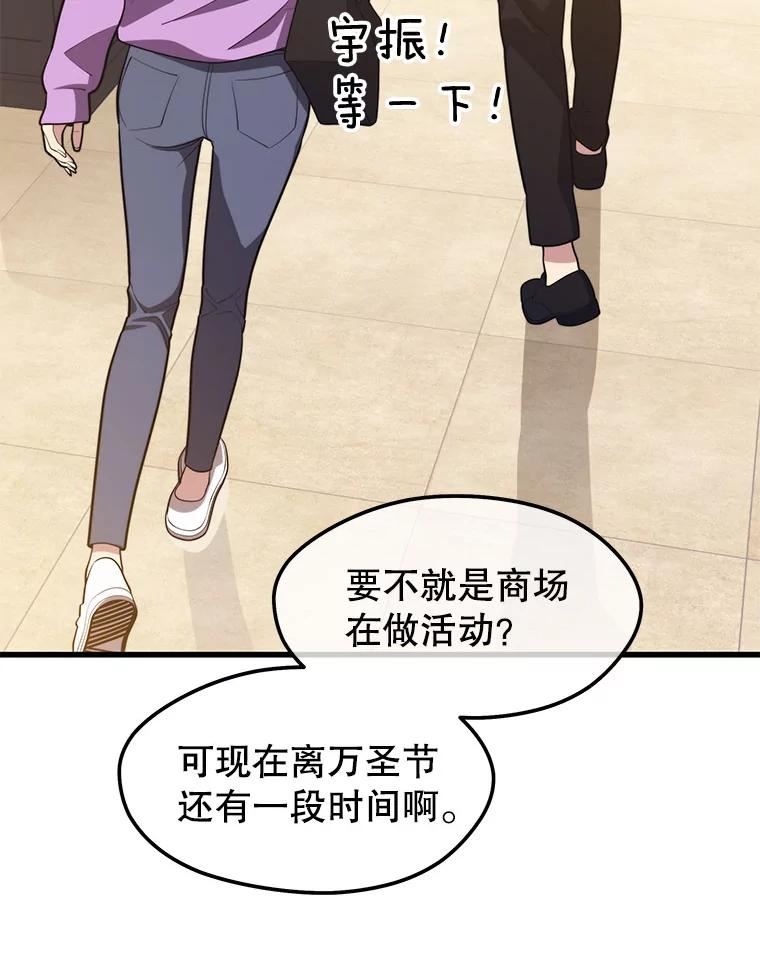 地铁站的亡灵巫师免费漫画,25.“约会”（1）96图