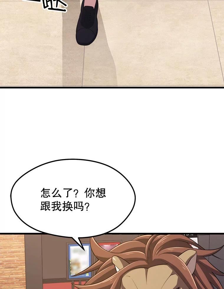 地铁站的亡灵巫师免费漫画,25.“约会”（1）99图