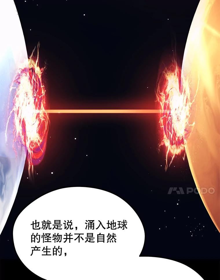 地铁站的亡灵巫师全集漫画,46.次元门108图