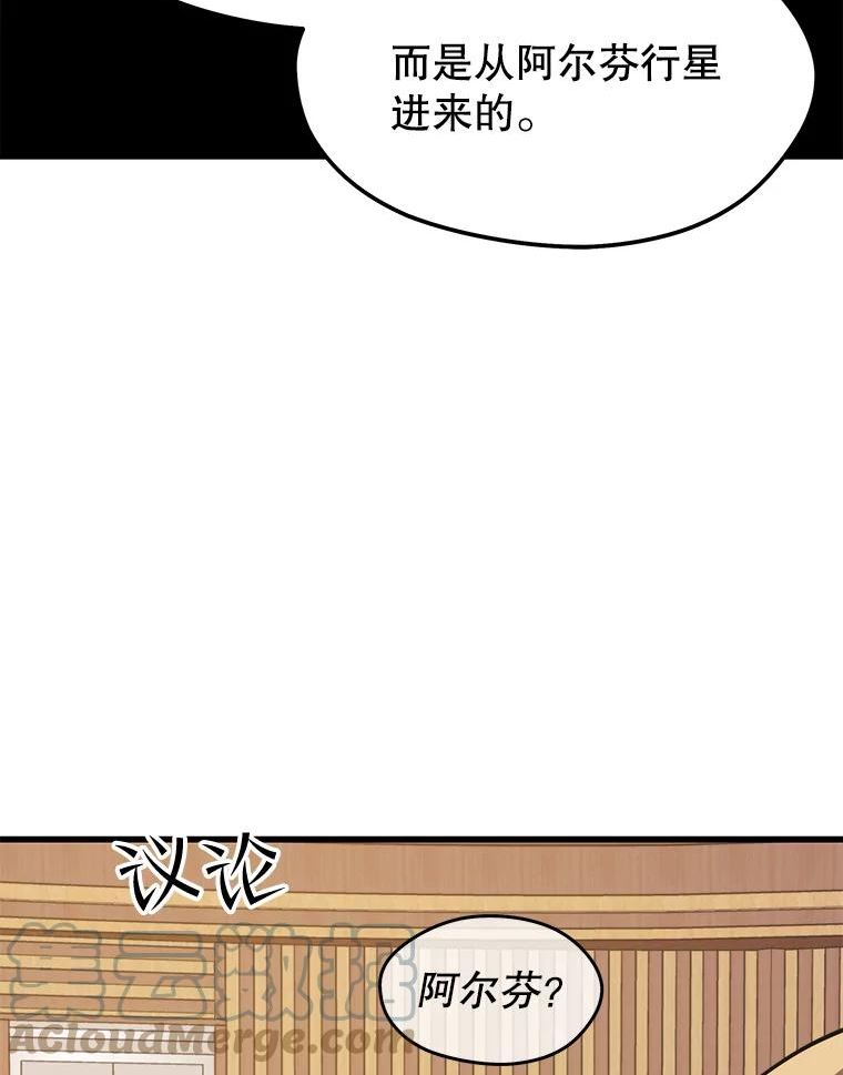 地铁站的亡灵巫师全集漫画,46.次元门109图