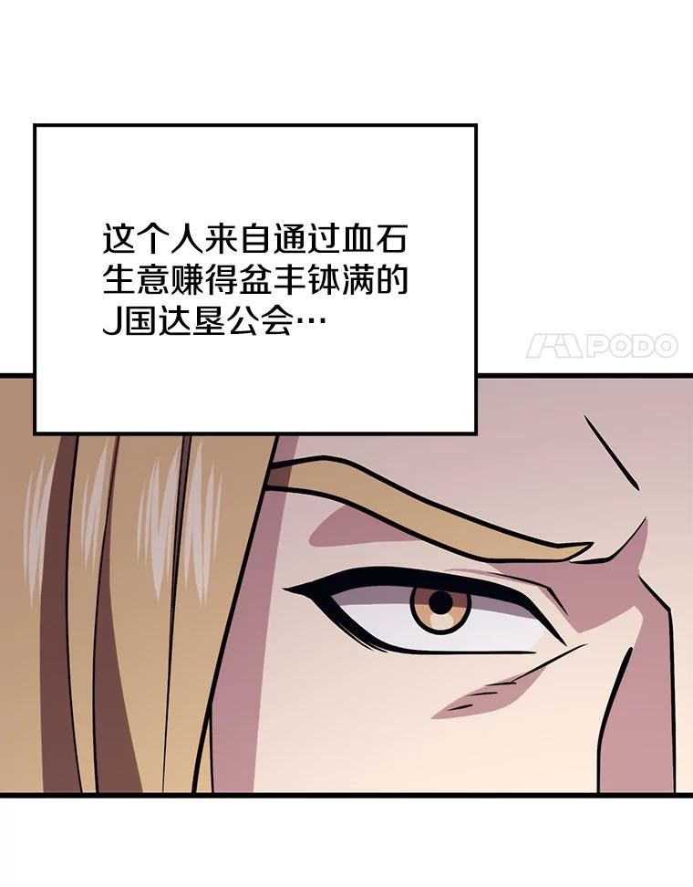 地铁站的亡灵巫师全集漫画,46.次元门115图