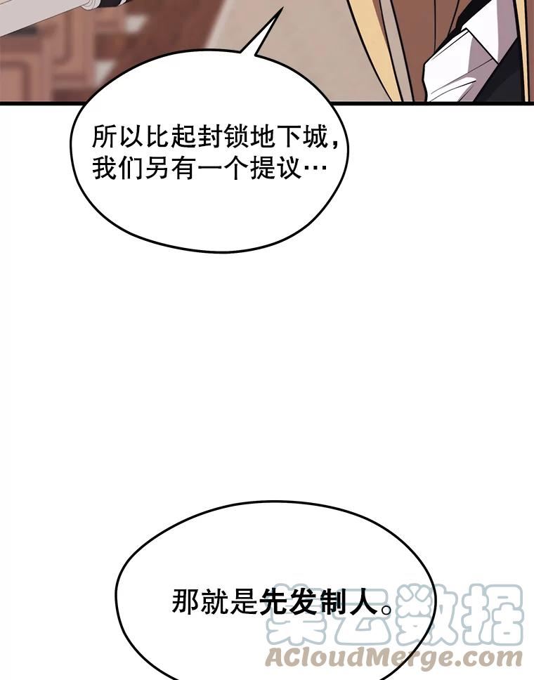 地铁站的亡灵巫师全集漫画,46.次元门117图