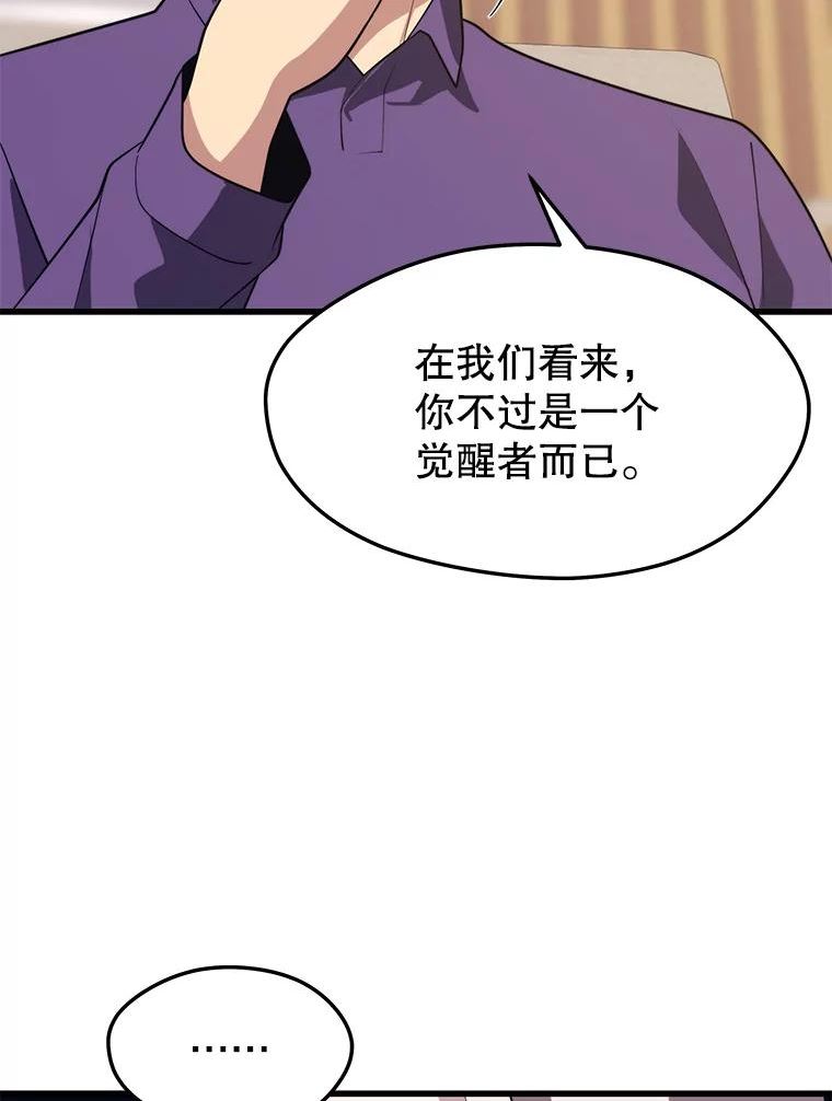 地铁站的亡灵巫师全集漫画,46.次元门127图