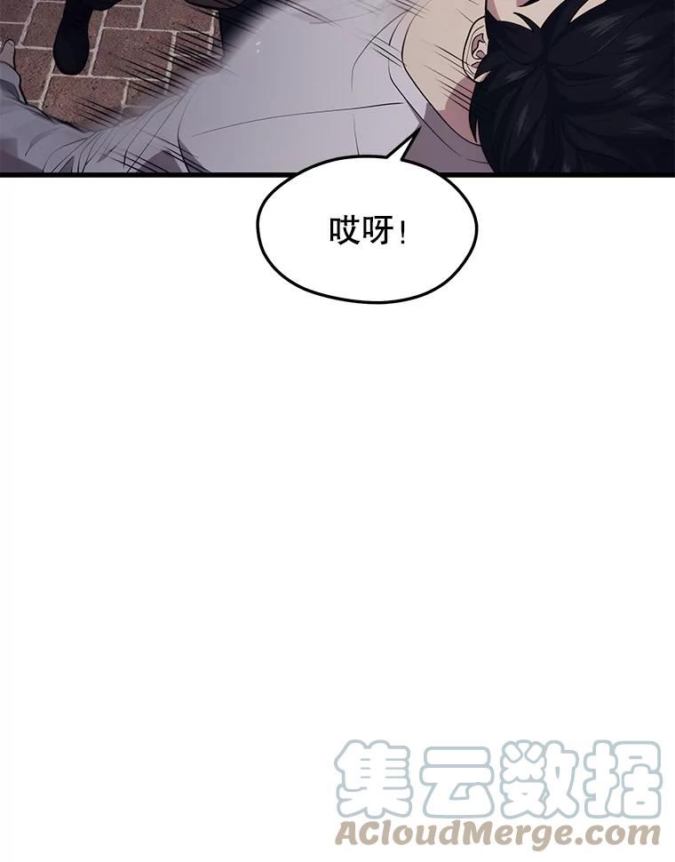 地铁站的亡灵巫师全集漫画,46.次元门13图