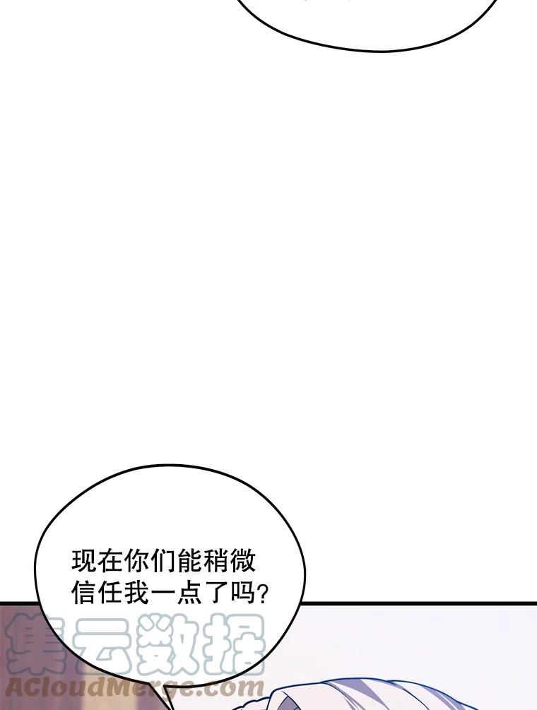 地铁站的亡灵巫师全集漫画,46.次元门133图